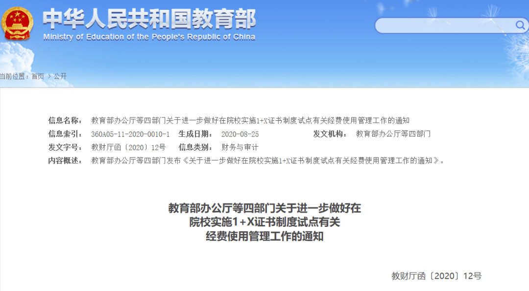 林西縣人力資源和社會(huì)保障局最新發(fā)展規(guī)劃概覽