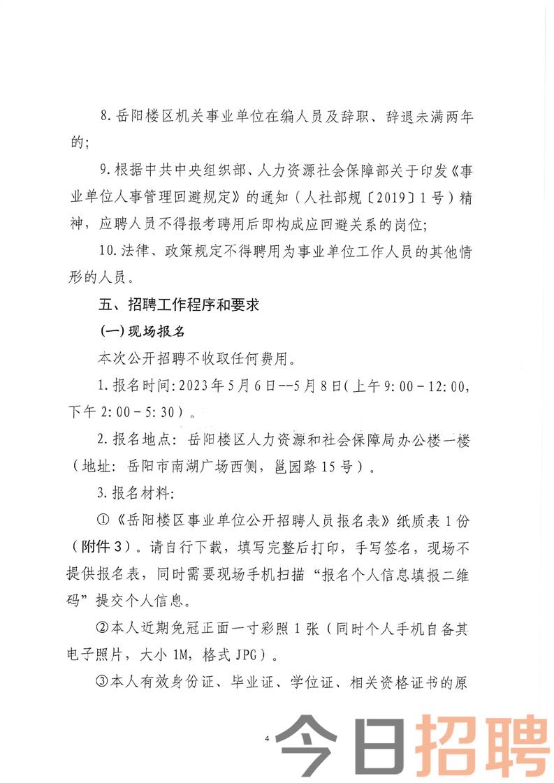 青白江區(qū)財(cái)政局最新招聘公告及職位概覽